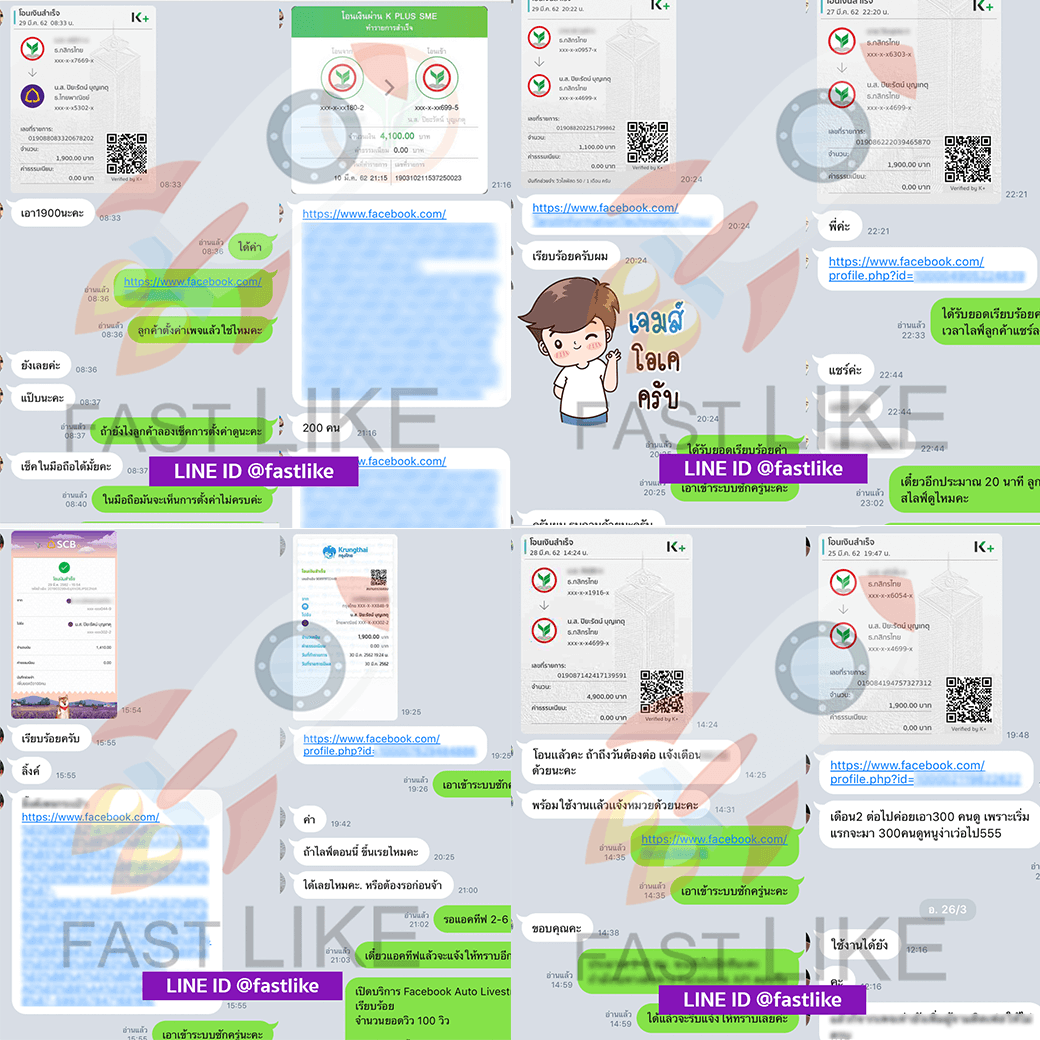 เพิ่มวิวไลฟ์สด