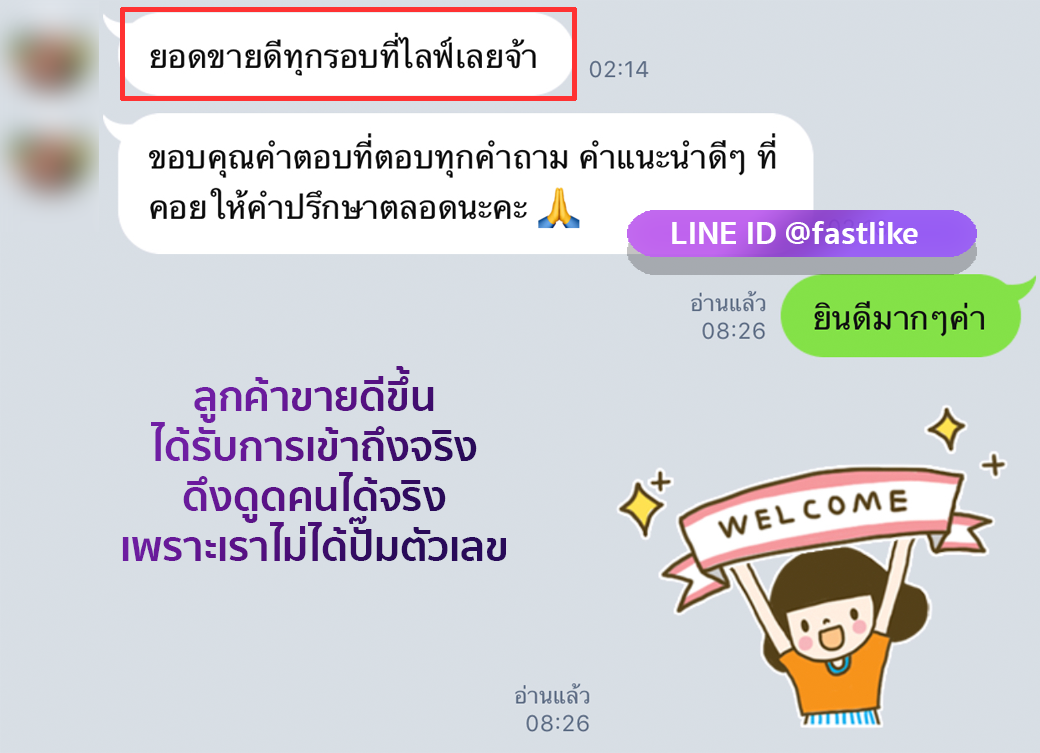 เพิ่มวิวไลฟ์สด