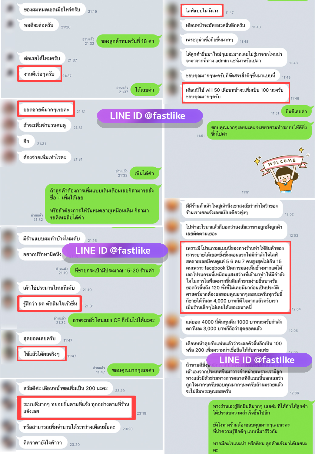 เพิ่มวิวไลฟ์สด